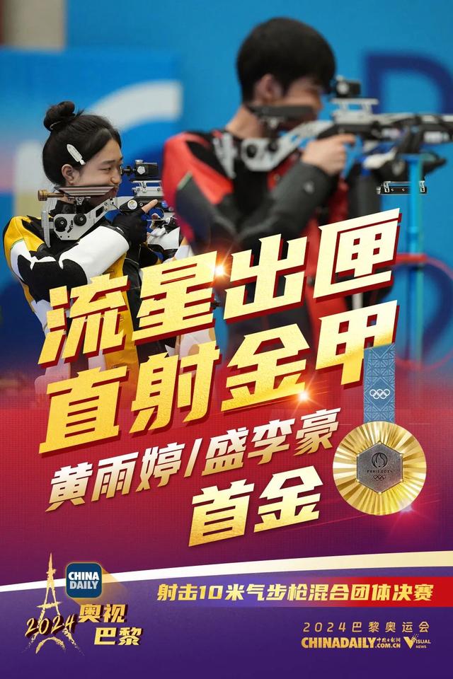 回顾巴黎奥运会中国队40枚金牌，感受中国队夺金的辉煌时刻～