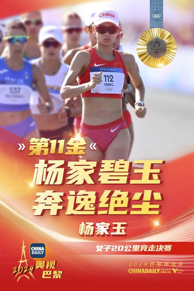 回顾巴黎奥运会中国队40枚金牌，感受中国队夺金的辉煌时刻～