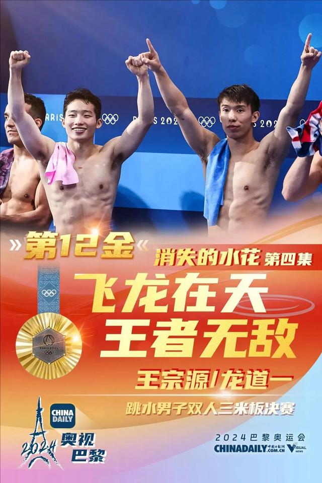 回顾巴黎奥运会中国队40枚金牌，感受中国队夺金的辉煌时刻～