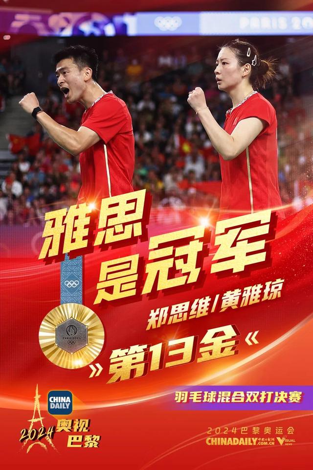回顾巴黎奥运会中国队40枚金牌，感受中国队夺金的辉煌时刻～