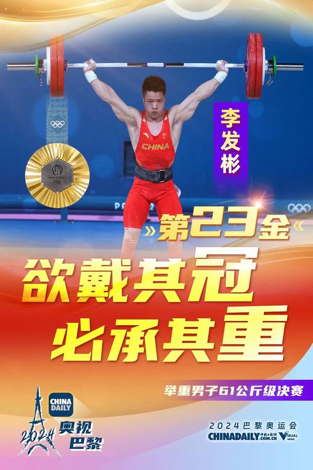 回顾巴黎奥运会中国队40枚金牌，感受中国队夺金的辉煌时刻～