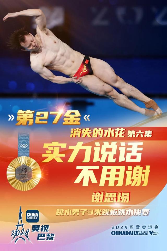 回顾巴黎奥运会中国队40枚金牌，感受中国队夺金的辉煌时刻～